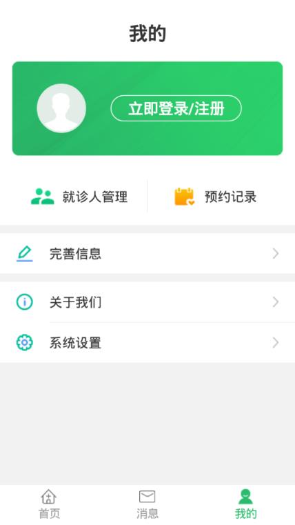 温岭市中医院app