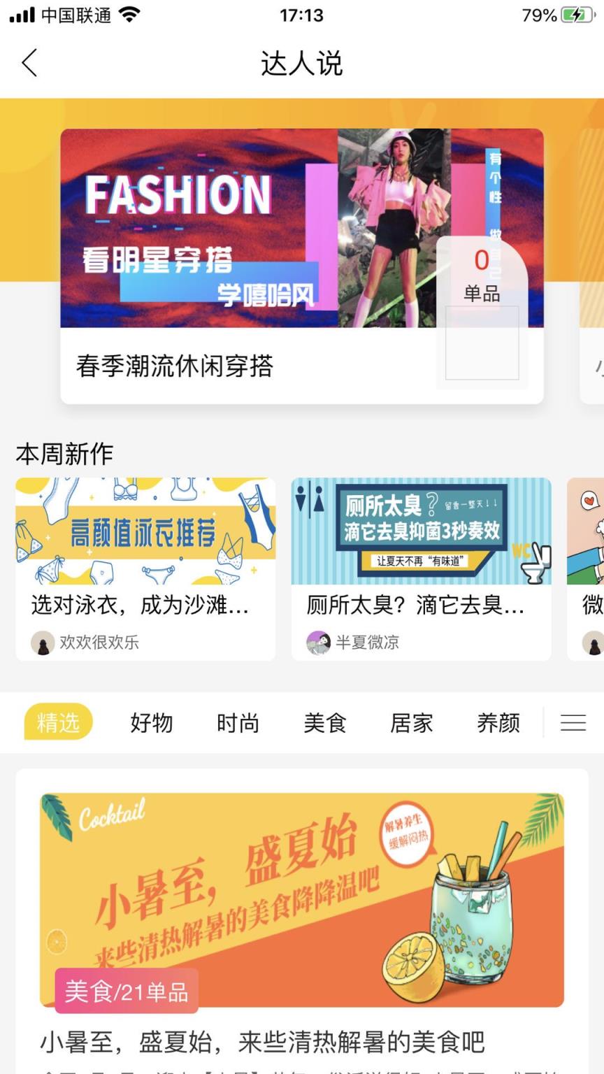 企萌淘宝宝优惠券