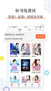 掌读免费小说大全