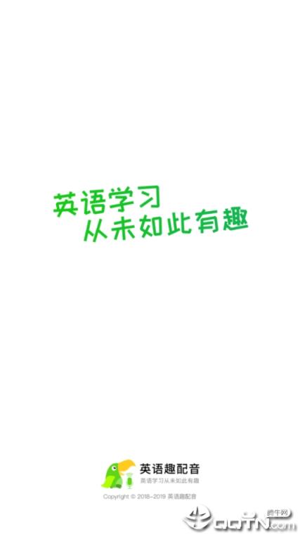 英语趣配音会员版