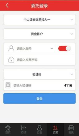 中山赢者app