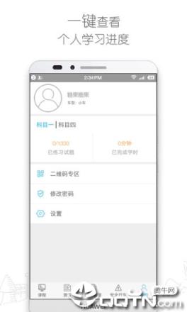 车学堂app