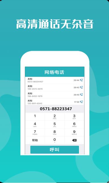 高清网络电话
