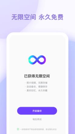 一刻相册无限激活码app