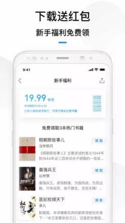 微信读书去广告版