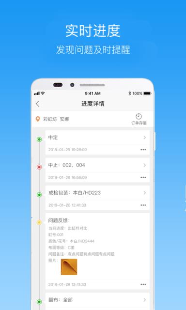 纺织超人管理版