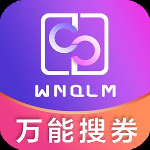 万能券联盟app
