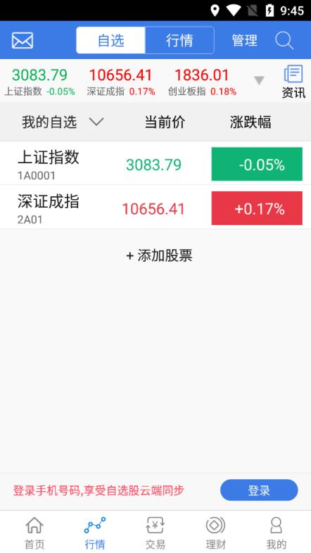 掌中投手机超强版