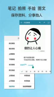 思事自我管理app