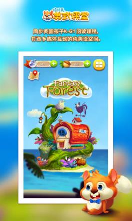 读伴儿美式课堂