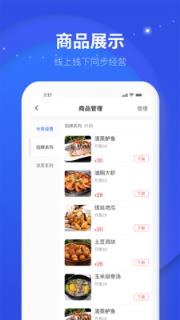 人宣网商家版app
