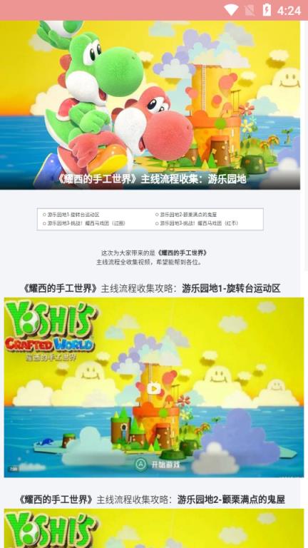 耀游戏(耀西的手工世界游戏)