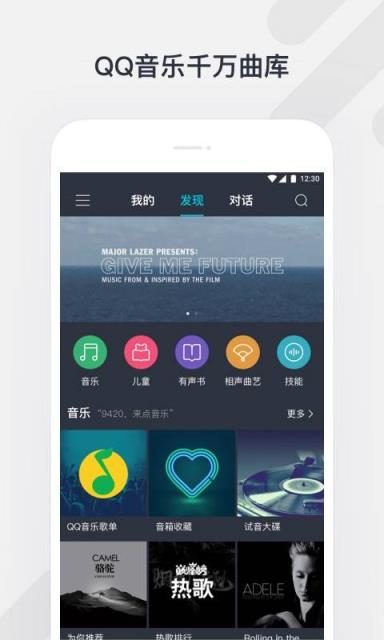 腾讯听听9420 app