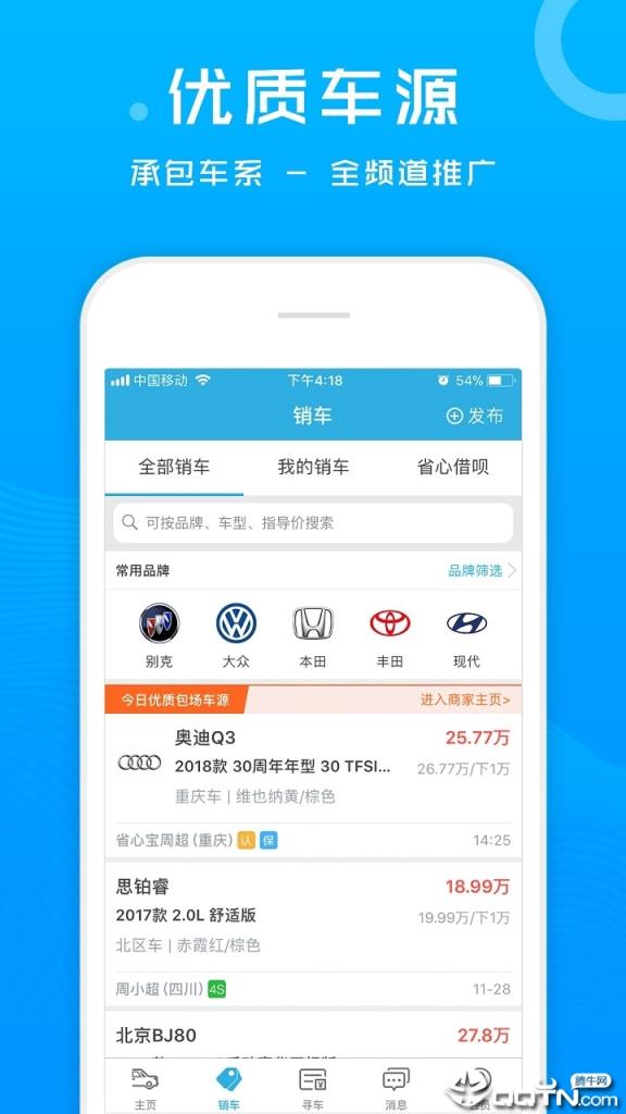 省心宝汽车app
