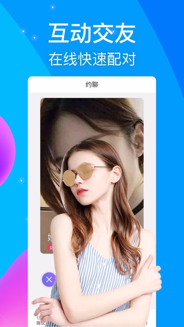 UKI视频交友
