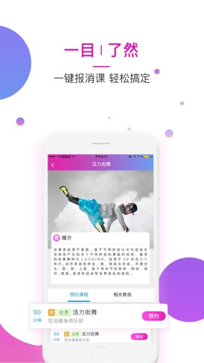 健身的鱼app