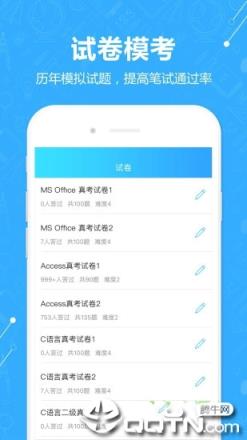 二级计算机题库
