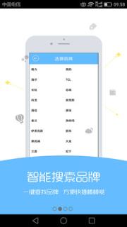 空调遥控器智能型