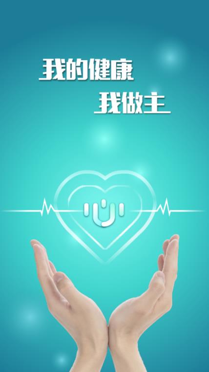 锡盟中心医院app