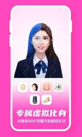 偶派虚拟人物社交