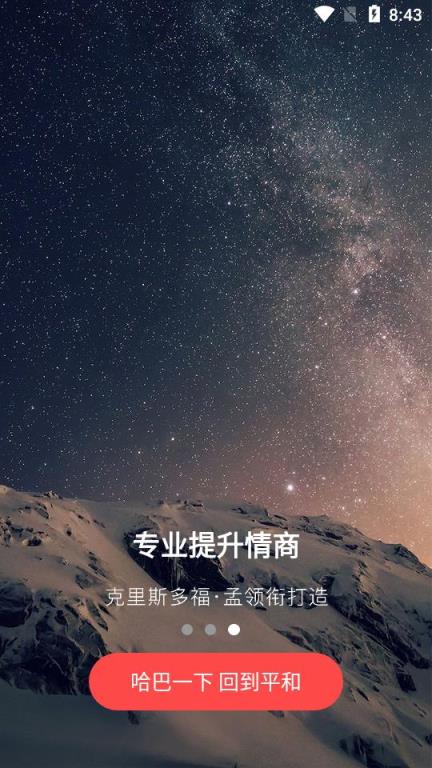 哈巴父母
