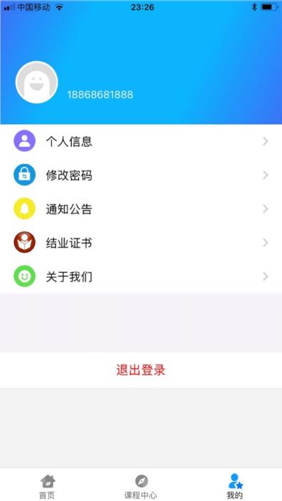 渔业安全学习app