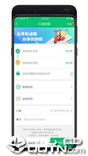抖城商家app
