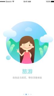 腾邦生活app