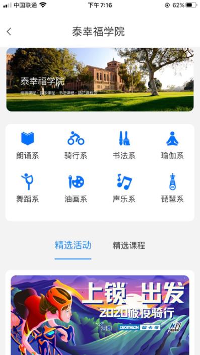 泰幸福会员app