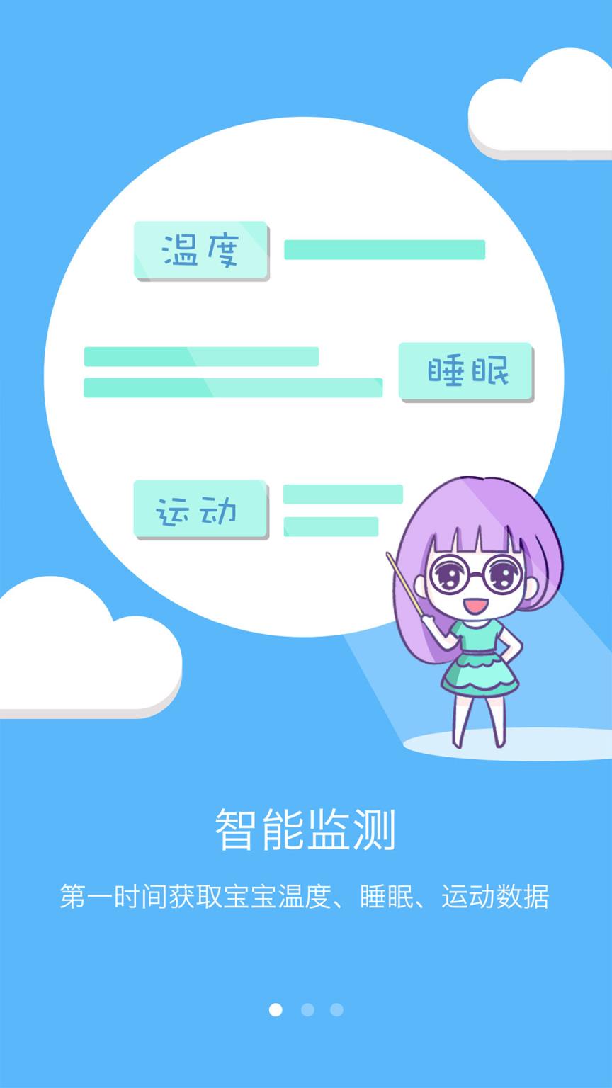 步步猫育儿app
