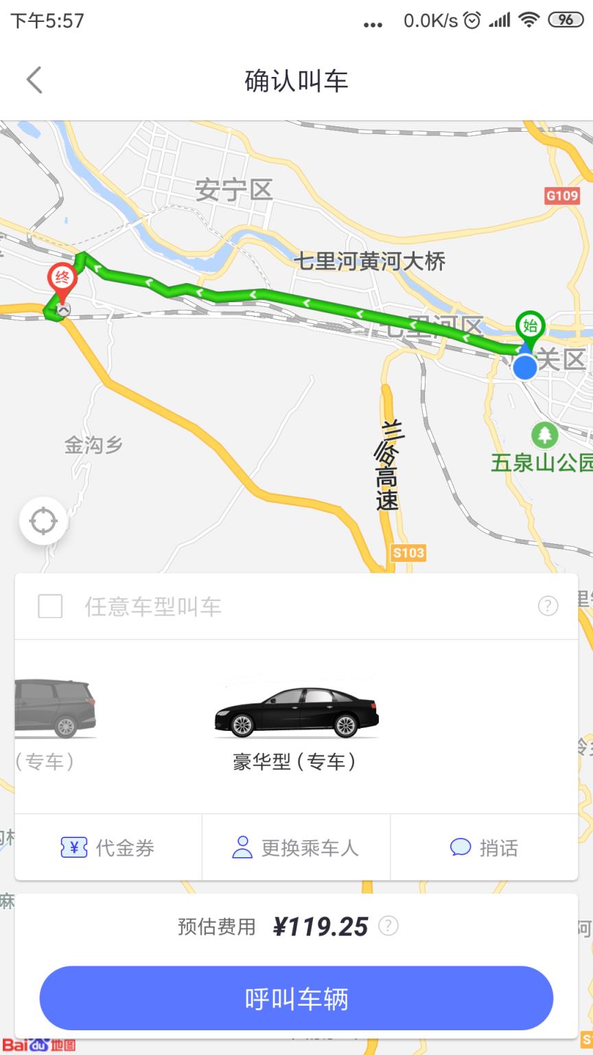 益民出行安卓版