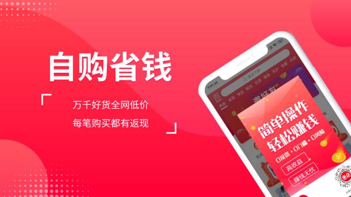 惠店app
