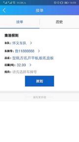 汇好运日钢进厂排队APP