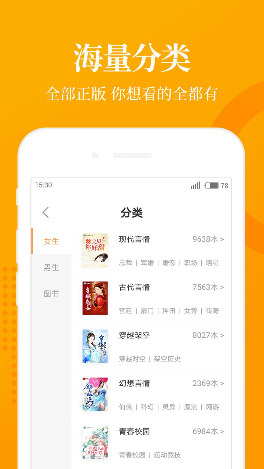 七猫免费阅读小说app