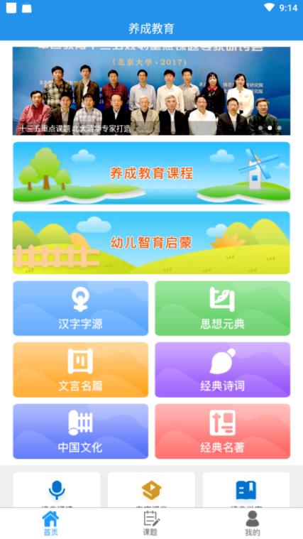 养成教育全新版