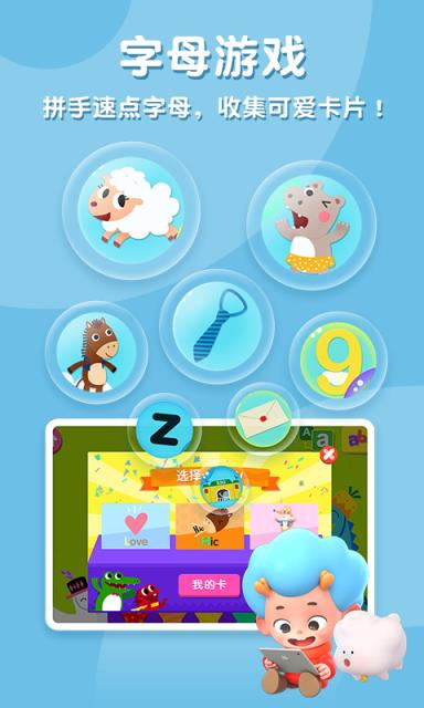 碰碰狐ABC英语自然拼读