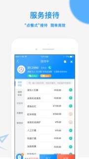 汽修集客宝app