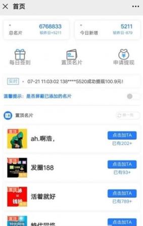 云脉王app