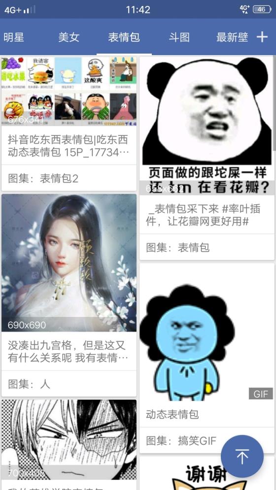 搜图神器破解版app