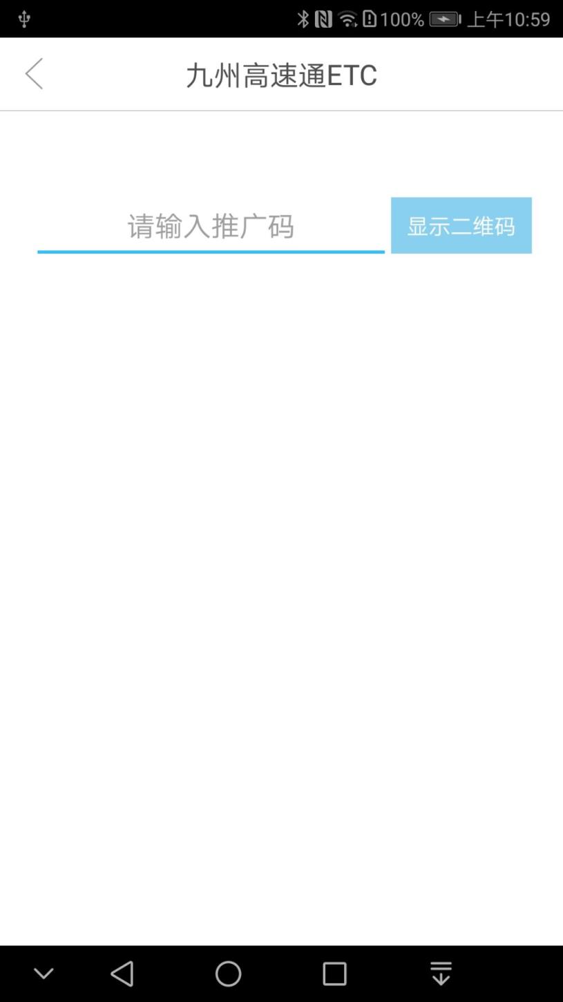 昆仑ETC业务员app