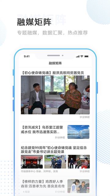 林口融媒app