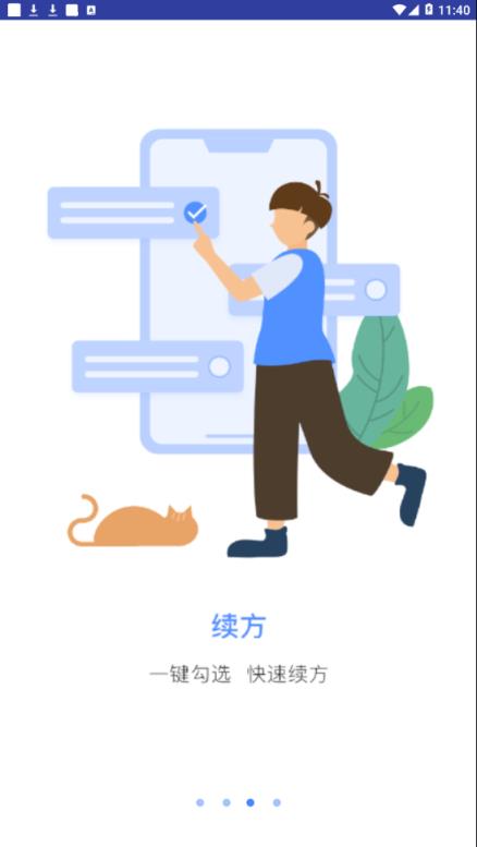 河大附院网院app