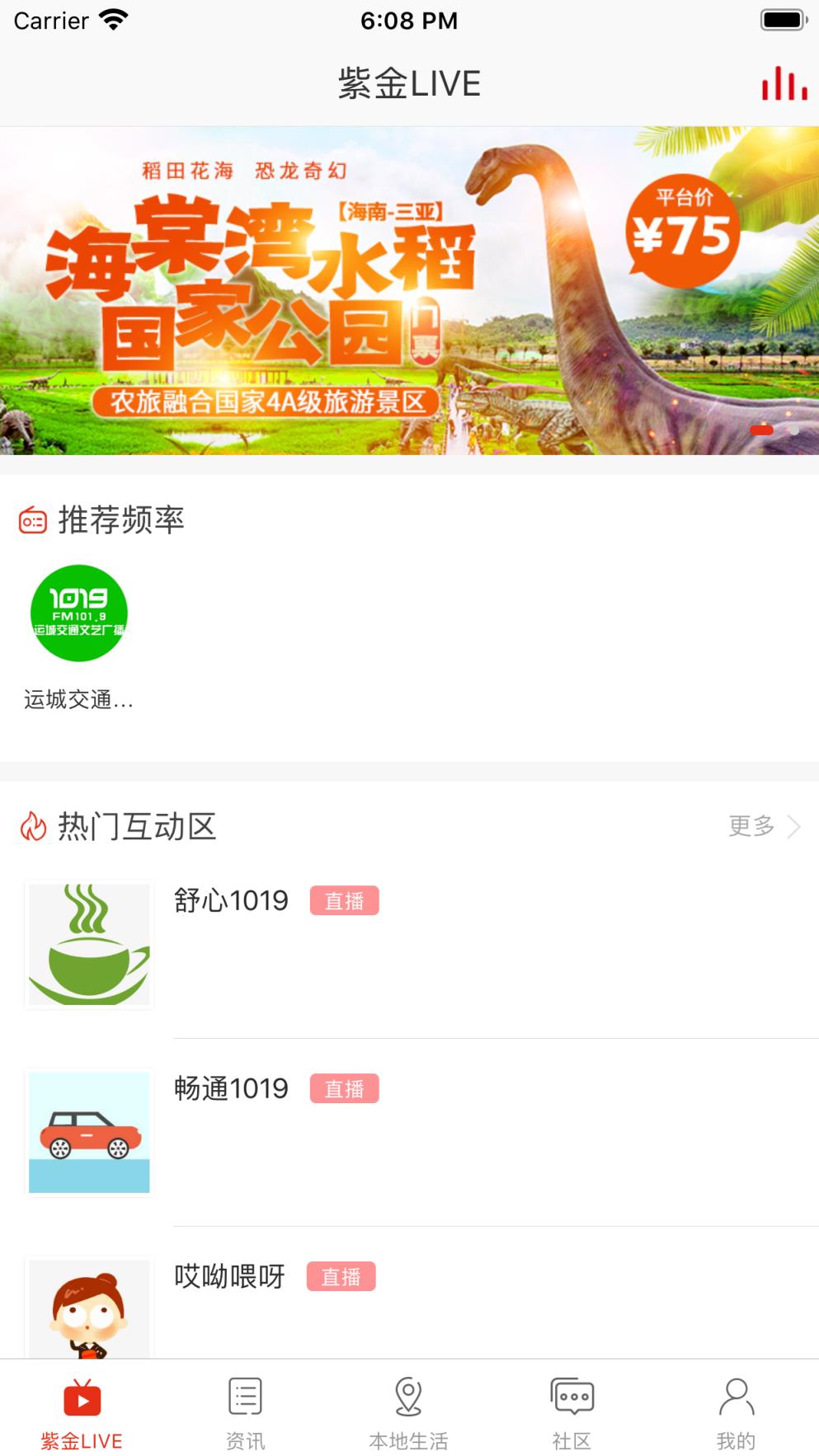 在运城app