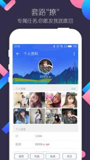 同城陌约交友app