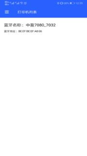 中盈移动打印app