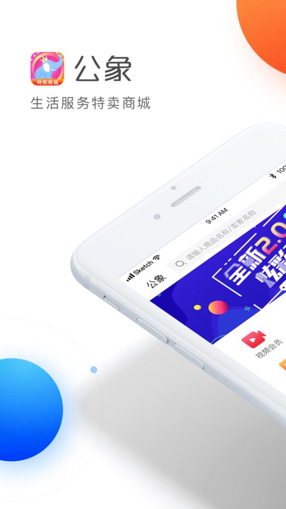 公象app
