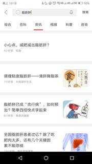 肝管家
