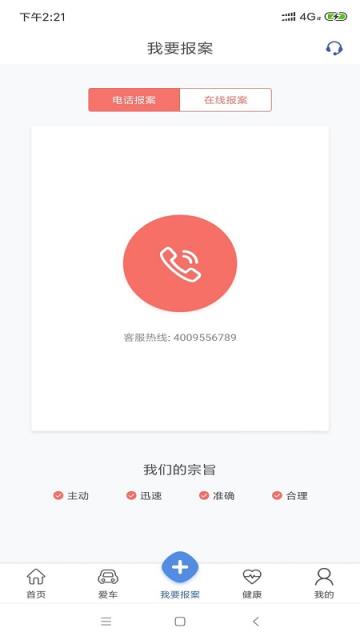 融盛一账通app