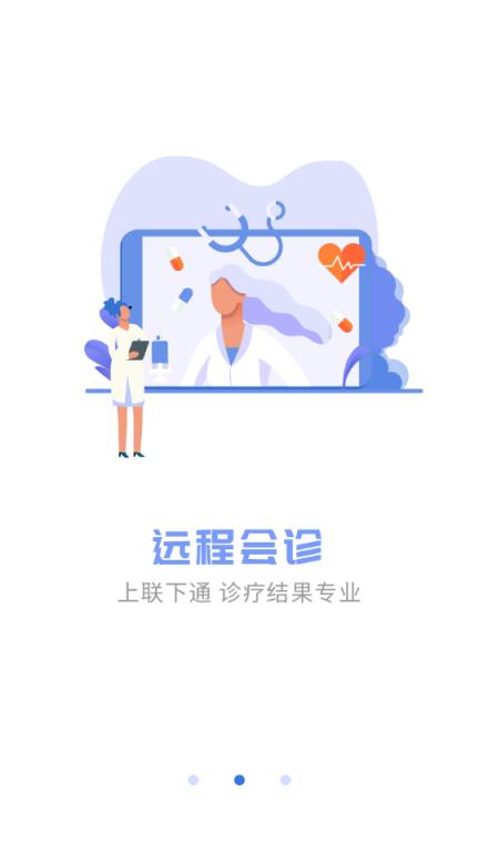 南大二附院医生端