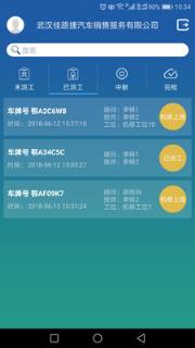 售后维修安卓版